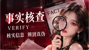 信息鉴别课
